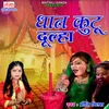 About Dhan Kutu Dulha Song
